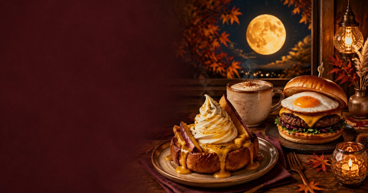 秋の満月が見えるカフェで焼き芋風デザート、月見バーガー、温かいドリンクを並べたオリジナル画像